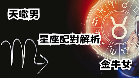 天蠍男|天蠍男：充滿魅力的星座之王 – 星語軌跡 讓星星告訴。